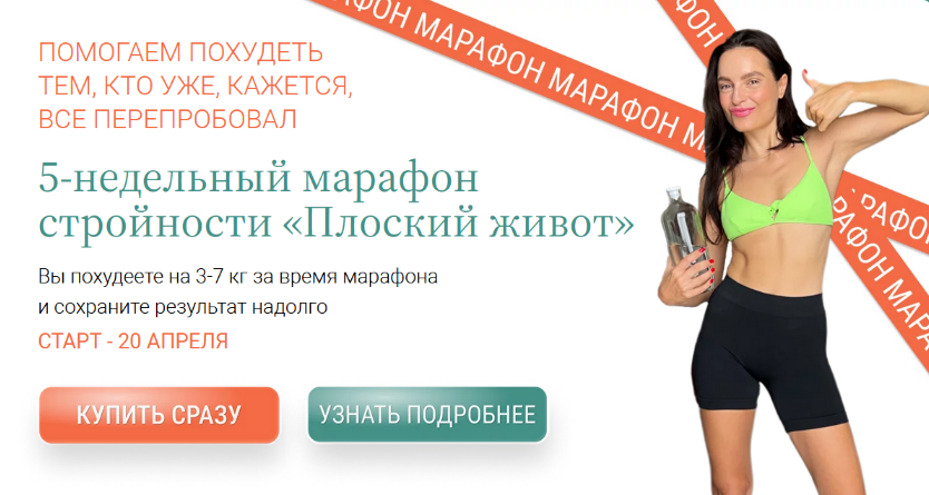 [Яна Нетреба, Анастасия Зайцева] [Labfood] Марафон_0.png